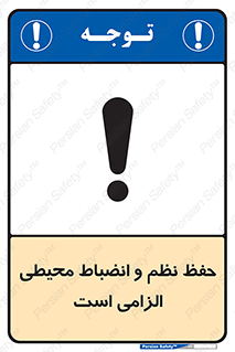 clean , area , necessary , تمیز , نظافت , پاکیزه , مرتب , منظم , 