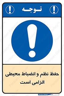 clean , area , necessary , تمیز , نظافت , پاکیزه , مرتب , منظم , 