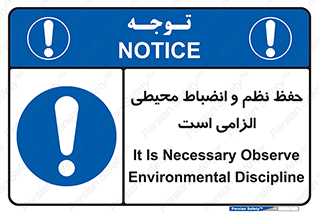 clean , area , necessary , تمیز , نظافت , پاکیزه , مرتب , منظم , 