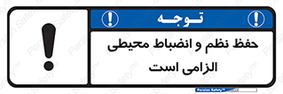 clean , area , necessary , تمیز , نظافت , پاکیزه , مرتب , منظم , 