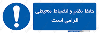 clean , area , necessary , تمیز , نظافت , پاکیزه , مرتب , منظم , 