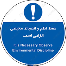 clean , area , necessary , تمیز , نظافت , پاکیزه , مرتب , منظم , 