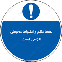 clean , area , necessary , تمیز , نظافت , پاکیزه , مرتب , منظم , 