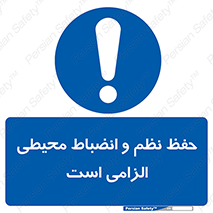 clean , area , necessary , تمیز , نظافت , پاکیزه , مرتب , منظم , 