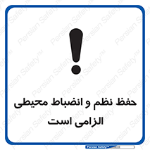 clean , area , necessary , تمیز , نظافت , پاکیزه , مرتب , منظم , 