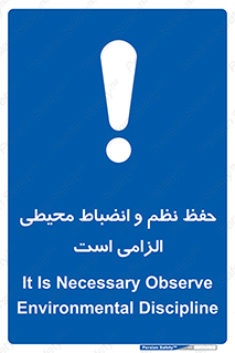 clean , area , necessary , تمیز , نظافت , پاکیزه , مرتب , منظم , 