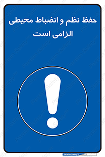 clean , area , necessary , تمیز , نظافت , پاکیزه , مرتب , منظم , 