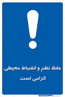 clean , area , necessary , تمیز , نظافت , پاکیزه , مرتب , منظم , 