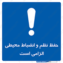clean , area , necessary , تمیز , نظافت , پاکیزه , مرتب , منظم , 