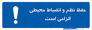 clean , area , necessary , تمیز , نظافت , پاکیزه , مرتب , منظم , 