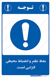 clean , area , necessary , تمیز , نظافت , پاکیزه , مرتب , منظم , 