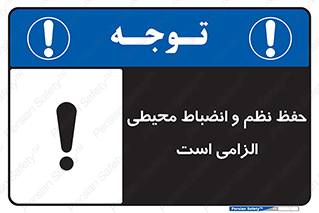 clean , area , necessary , تمیز , نظافت , پاکیزه , مرتب , منظم , 