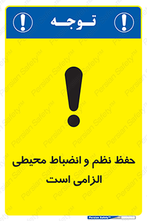 clean , area , necessary , تمیز , نظافت , پاکیزه , مرتب , منظم , 