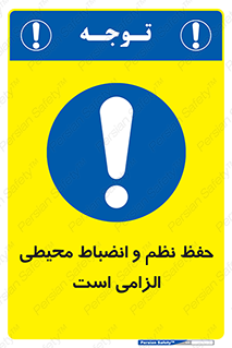 clean , area , necessary , تمیز , نظافت , پاکیزه , مرتب , منظم , 