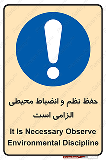 clean , area , necessary , تمیز , نظافت , پاکیزه , مرتب , منظم , 