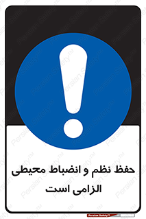 clean , area , necessary , تمیز , نظافت , پاکیزه , مرتب , منظم , 