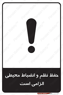 clean , area , necessary , تمیز , نظافت , پاکیزه , مرتب , منظم , 
