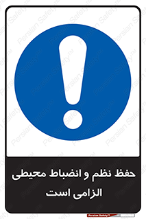 clean , area , necessary , تمیز , نظافت , پاکیزه , مرتب , منظم , 
