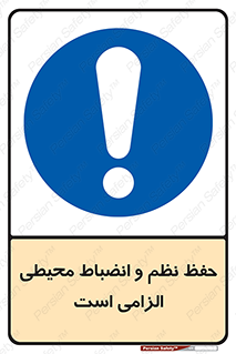 clean , area , necessary , تمیز , نظافت , پاکیزه , مرتب , منظم , 