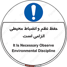 clean , area , necessary , تمیز , نظافت , پاکیزه , مرتب , منظم , 