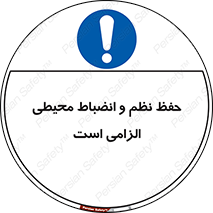 clean , area , necessary , تمیز , نظافت , پاکیزه , مرتب , منظم , 