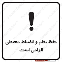 clean , area , necessary , تمیز , نظافت , پاکیزه , مرتب , منظم , 
