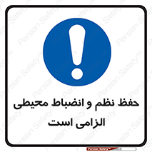 clean , area , necessary , تمیز , نظافت , پاکیزه , مرتب , منظم , 