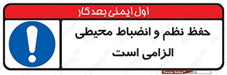 clean , area , necessary , تمیز , نظافت , پاکیزه , مرتب , منظم , 