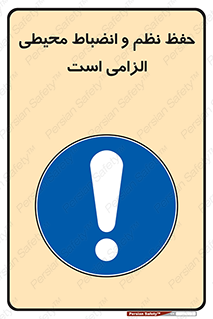 clean , area , necessary , تمیز , نظافت , پاکیزه , مرتب , منظم , 
