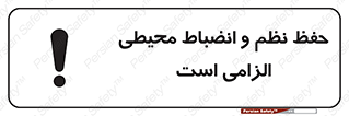 clean , area , necessary , تمیز , نظافت , پاکیزه , مرتب , منظم , 