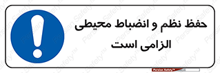 clean , area , necessary , تمیز , نظافت , پاکیزه , مرتب , منظم , 