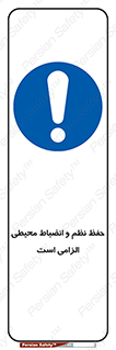 clean , area , necessary , تمیز , نظافت , پاکیزه , مرتب , منظم , 