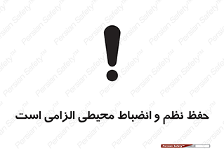 clean , area , necessary , تمیز , نظافت , پاکیزه , مرتب , منظم , 