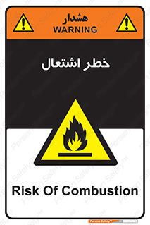 Flammable , Material , fire , شعله , ماده , مشتعل , خطر , 