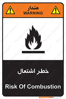 Flammable , Material , fire , شعله , ماده , مشتعل , خطر , 