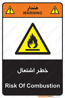 Flammable , Material , fire , شعله , ماده , مشتعل , خطر , 