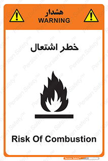 Flammable , Material , fire , شعله , ماده , مشتعل , خطر , 