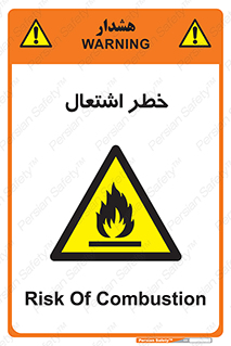 Flammable , Material , fire , شعله , ماده , مشتعل , خطر , 