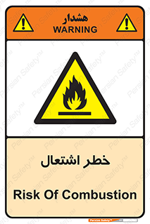 Flammable , Material , fire , شعله , ماده , مشتعل , خطر , 