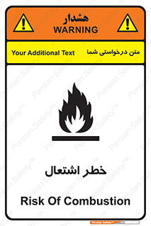 Flammable , Material , fire , شعله , ماده , مشتعل , خطر , 