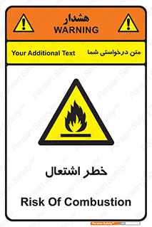 Flammable , Material , fire , شعله , ماده , مشتعل , خطر , 