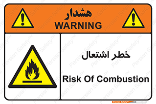 Flammable , Material , fire , شعله , ماده , مشتعل , خطر , 