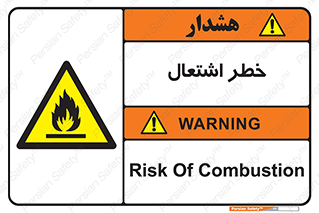 Flammable , Material , fire , شعله , ماده , مشتعل , خطر , 