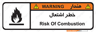 تابلوی ایمنی خطر اشتعال – طرح 09988