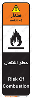 Flammable , Material , fire , شعله , ماده , مشتعل , خطر , 