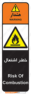 Flammable , Material , fire , شعله , ماده , مشتعل , خطر , 