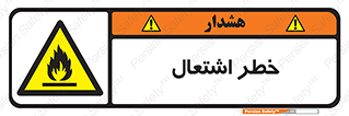 Flammable , Material , fire , شعله , ماده , مشتعل , خطر , 
