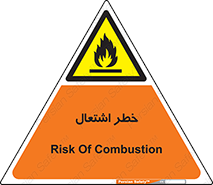 Flammable , Material , fire , شعله , ماده , مشتعل , خطر , 