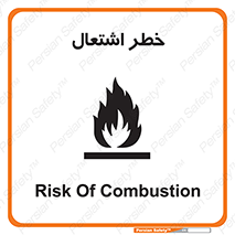 Flammable , Material , fire , شعله , ماده , مشتعل , خطر , 