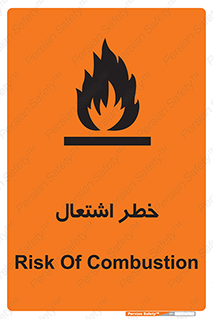 Flammable , Material , fire , شعله , ماده , مشتعل , خطر , 